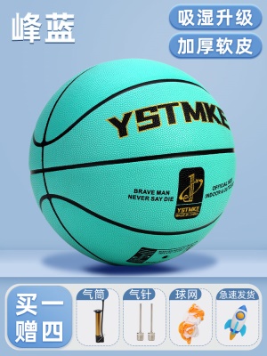 7号成人丨峰蓝丨吸湿升级加厚耐磨【送气筒*1网兜*1球针*2】