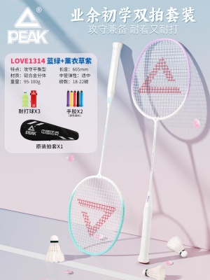 白蓝绿-霞光紫（3尼龙球2手胶1拍套）