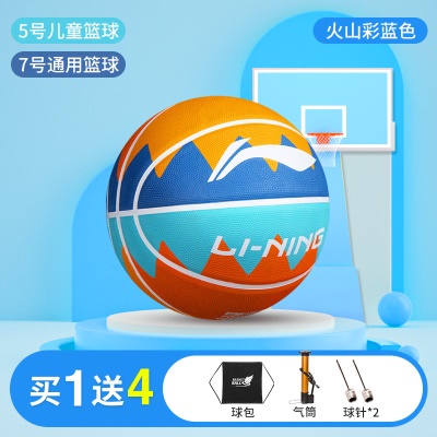 5号球 火山蓝 LBQK685-2 收藏加购送大礼包