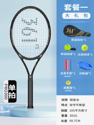 复合碳素黑色/单支【送套餐一礼包】