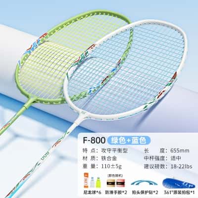 铁合金双拍【蓝色+绿色】送6耐打球/拍套/手胶/拍头贴
