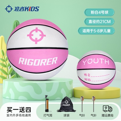 4号球-粉白 【5-8岁儿童】