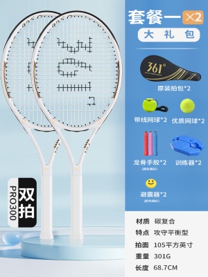 复合碳素白色/双支【送套餐一礼包*2】