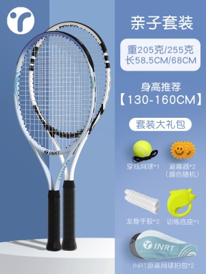 亲子双拍『天蓝色』23寸+『暗夜黑』27寸『训练大礼包』