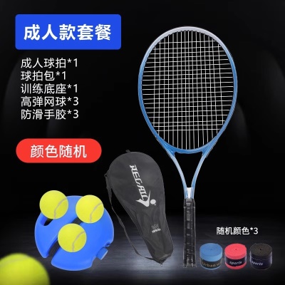 成人豪华套装（球拍1+底座1+高弹球*3+手胶3＋球拍包)