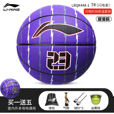 【闪电时尚系列】紫闪电