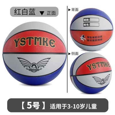 【加厚软皮5号红白蓝】3-10岁推荐