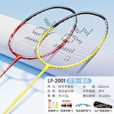 铝合金双拍【红色+黄色】送6耐打球/拍套/手胶/拍头贴