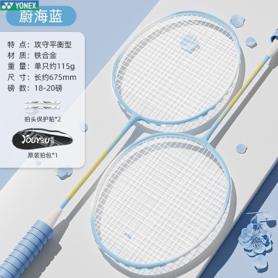 【泰景蓝铁合金双拍】送赠品拍包