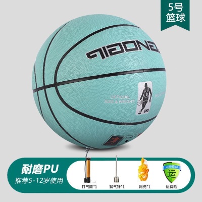 升级吸湿5号儿童篮球 蒂芙尼蓝