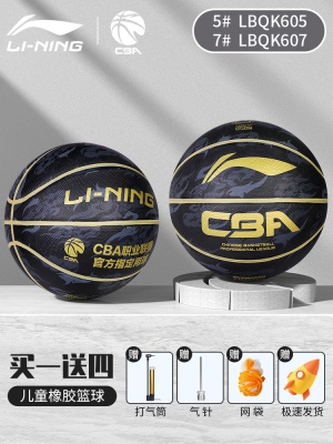 【607/605发泡篮球黑金】升级表皮弹性好 送配件*当天发货