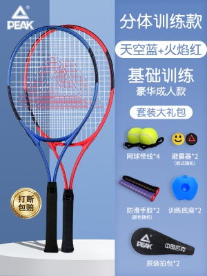 天空蓝+火焰红-双打豪华款【赠网球大礼包】