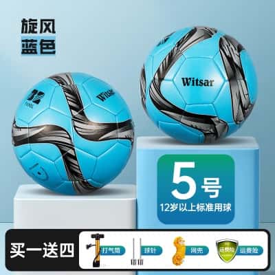 加厚PU软皮5号条纹蓝（12岁以上推荐用球）