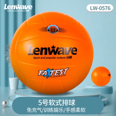 软式排球【免充气/手感柔软】