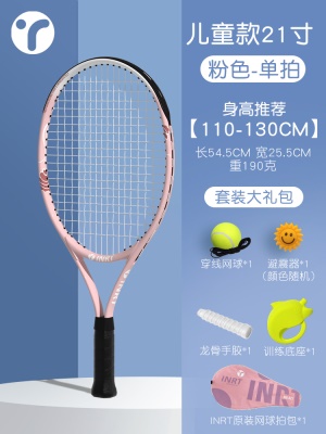 『公主粉』21寸『训练大礼包』