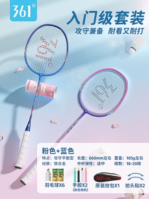 热销豪华款丨熟练级球拍2只+送6球赠品套装