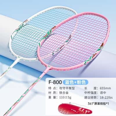 基础款-铁合金双拍【蓝粉】送361原装拍包