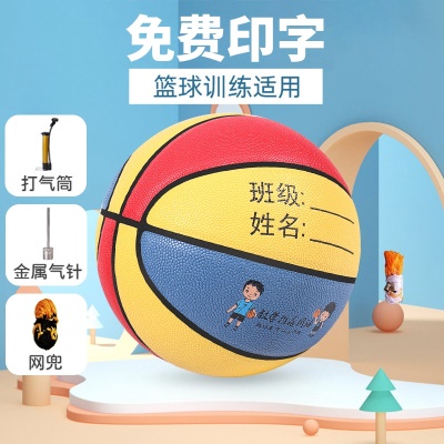 4号红黄蓝-吸湿软皮真皮质感【送打气筒网兜气针】