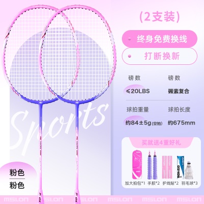 一体超轻碳素（粉色2支）亮光漆系列