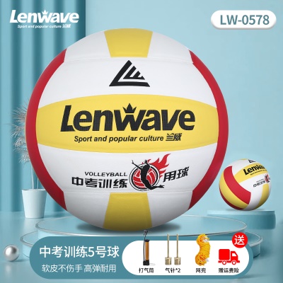 吸湿加厚 5号中考比赛黄红白