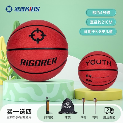 4号球-棕色 【5-8岁儿童】