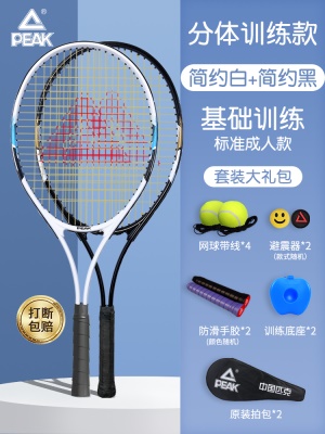 简约白+简约黑-双打标准款【赠网球大礼包】