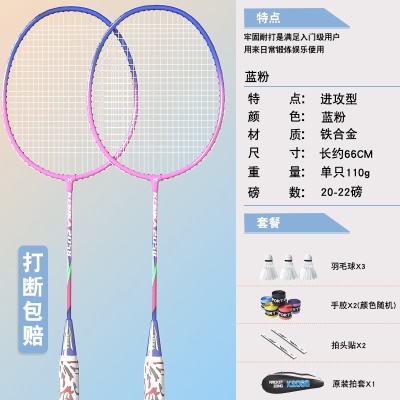 蓝粉色【T字拍】+3球2手胶2拍头贴1拍包