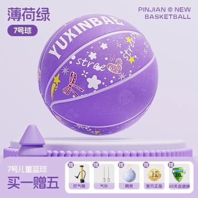 7号-【梦幻紫】12岁以上推荐）