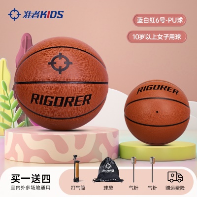 6号棕色-PU球 【赛事级-可印制】