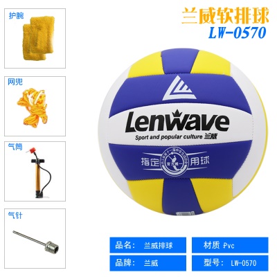 0570+气针+网兜+气筒+护腕