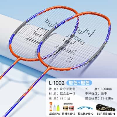 铝一体双拍【橙色】送6耐打球/拍套/手胶/拍头贴