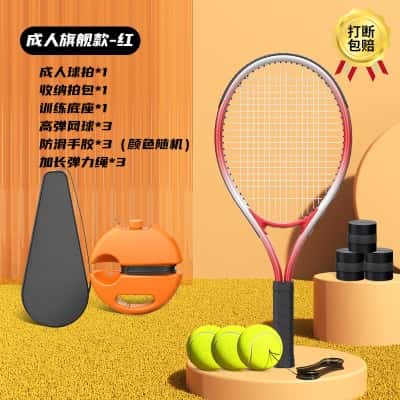中国红【成人旗舰款】球拍*1+底座*1+收纳包+高弹网球*3+手胶*3