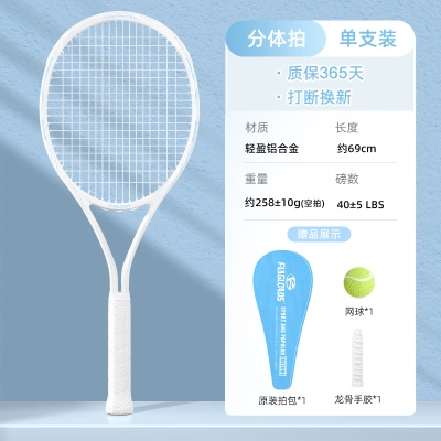 单支【升级轻盈款】-晴空蓝（基础礼包）