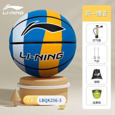 清新蓝黄256-3（赠配件大礼包）