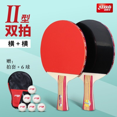 【2型】横拍2只