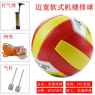 黄红白  送2针+网兜+气筒