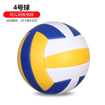 防爆加厚款；幼儿园4号黄白蓝 送气筒气针网兜