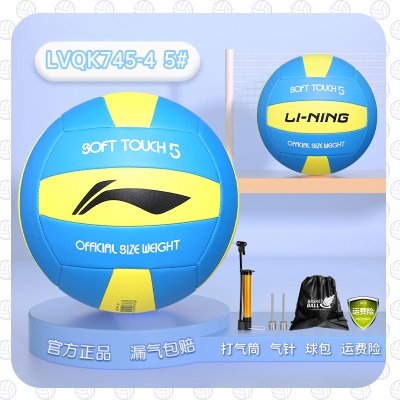 蓝色【软弹不伤手 送全套赠品】745-4