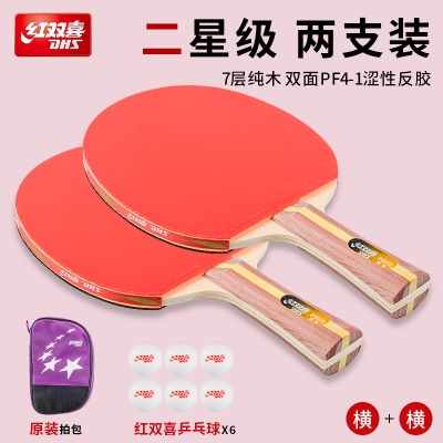 二星横拍（长柄）2只 送红双喜球+拍套
