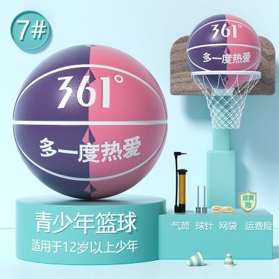 【罗兰热粉】PU时尚7号系列⭐吸湿防滑⭐（送运费险+气筒球针网兜）