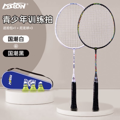 醒狮系列（白1支+黑1支）送尼龙球/拍包