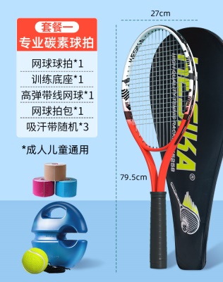 阳光橘-碳素 一球送包+底座+网球+手胶*3