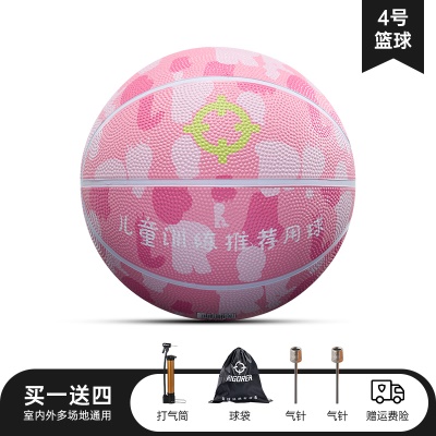 4号粉色 【5-8岁儿童】