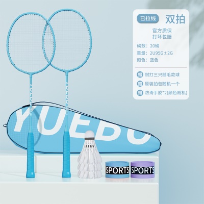 蓝色送羽毛球/拍包/手胶