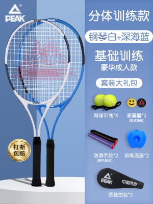深海蓝+钢琴白-双打豪华款【赠网球大礼包】