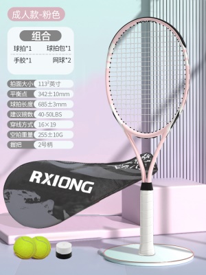 无线款-樱花粉【标准网球2个+手胶+拍+包】