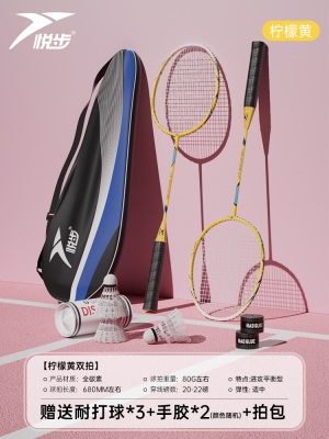 柠檬黄/2支【4U超轻碳素一体】YB-117 送3个耐打球+2个手胶+原装包*1