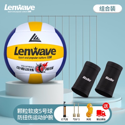 超轻气排+护腕一对