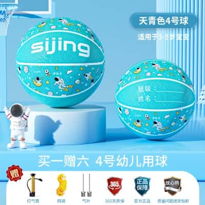 4号幼儿用球-天青色【3-5岁推荐】（买一赠六*质保365天）