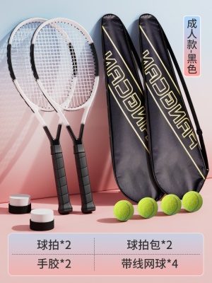 无线双拍款-渐变黑【标准网球4个+2手胶+2拍+2包】